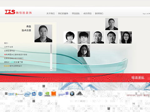 騰信勝裝飾-網站開發